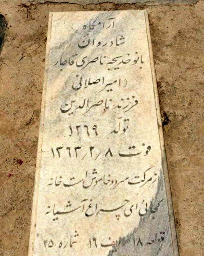 دختر ناصرالدین شاه