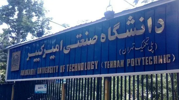 تجمع اعتراضی در دانشگاه امیرکبیر نسبت به بازداشت برخی دانشجویان