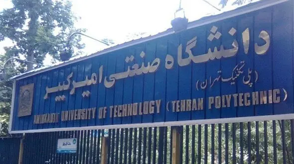 تجمع اعتراضی در دانشگاه امیرکبیر نسبت به بازداشت برخی دانشجویان