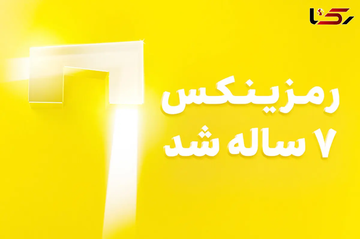 تولد ۷ سالگی رمزینکس؛ نگاهی به دستاوردها و محصولات جدید