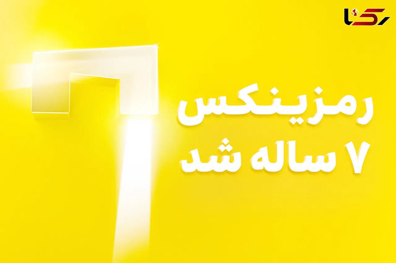 تولد ۷ سالگی رمزینکس؛ نگاهی به دستاوردها و محصولات جدید