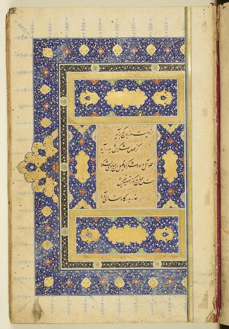 حکایت سعدی