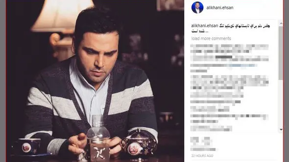  احسان علیخانی دلتنگ است