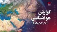 ادامه ناپایداری جوی در قزوین؛ رگبار پراکنده در ارتفاعات پیش بینی شد