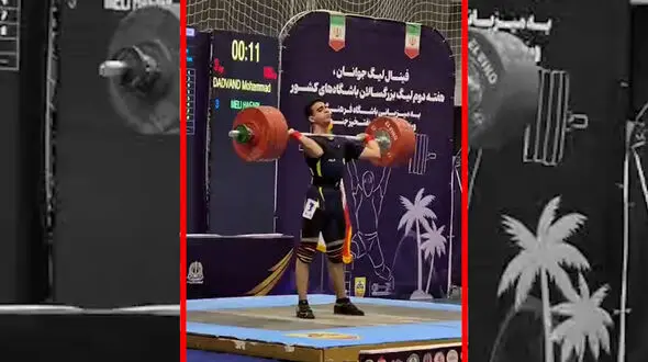 فیلم رکوردشکنی محمدامین دادوند در وزنه برداری
