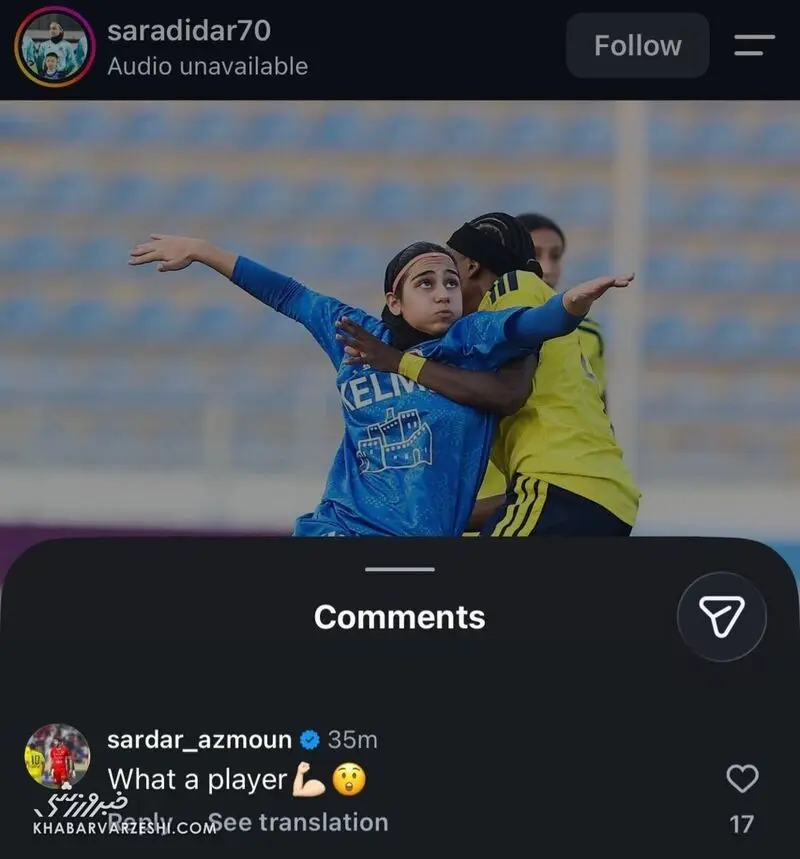 سردار آزمون