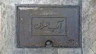 تهران کم‌ بارش‌ترین استان/ استان روی خط قرمز آبی؛ ۲.۷۵ میلیارد لیتر مصرف روزانه در سایه شش سال خشکسالی
