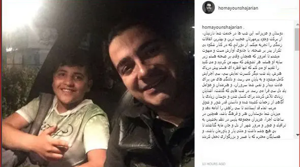 پسر نوجوانی که دوست داشت رفیق همایون شجریان باشد+ عکس 