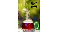 فال و طالع بینی امروز 24 خرداد 