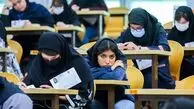 شمارش معکوس برای آزمون کارشناسی به پزشکی ۱۴۰۵؛ ثبت‌نام از فردا آغاز می‌شود