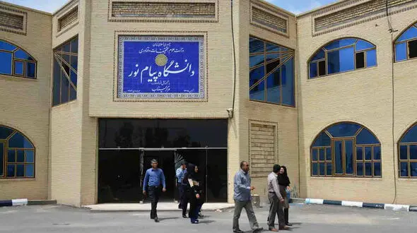 مدارک لازم برای ثبت نام پذیرفته شدگان کنکور پیام نور اعلام شد