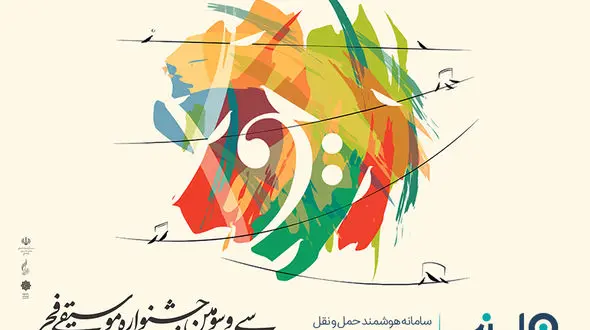  با اسنپ ارزان و راحت به جشنواره موسیقی فجر بروید