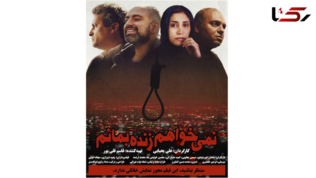 فیلمی با محوریت زندگی خبرنگاران حوادث / سینماگر باید جرات داشته باشد +فیلم 