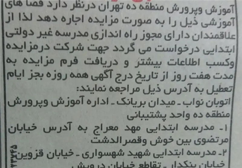 مدارس ابتدایی