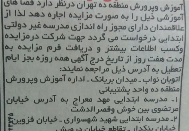 مدارس ابتدایی