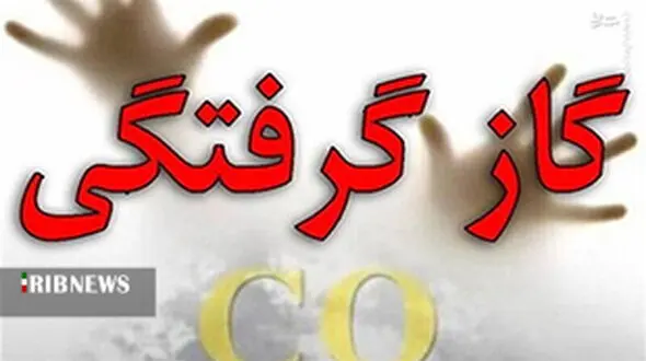 9 زن و مرد اصفهانی در 3 حادثه مشابه مرگ را دیدند + جزییات
