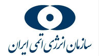 بیانیه سازمان انرژی اتمی کشورمان در پی حمله آمریکا به سایت های هسته ای فردو، نطنز و اصفهان