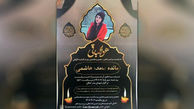 مرگ ماهک هاشمی و توضیحات پلیس/ واکنش ها به مرگ این دختر شیرازی 