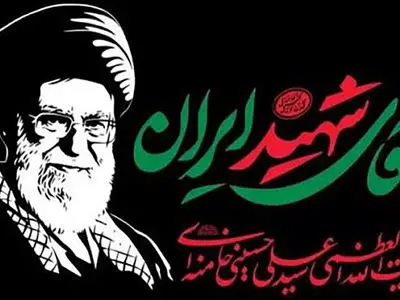 از تفلیس تا مصلی تهران؛ مهمان گرجستانی برای وداع با رهبر شهید انقلاب آمد + عکس