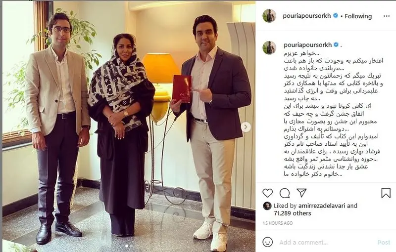 پوریا پورسرخ