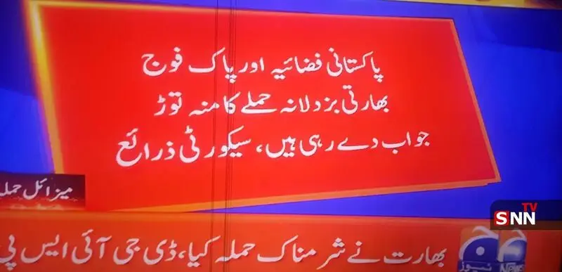 پاکستان