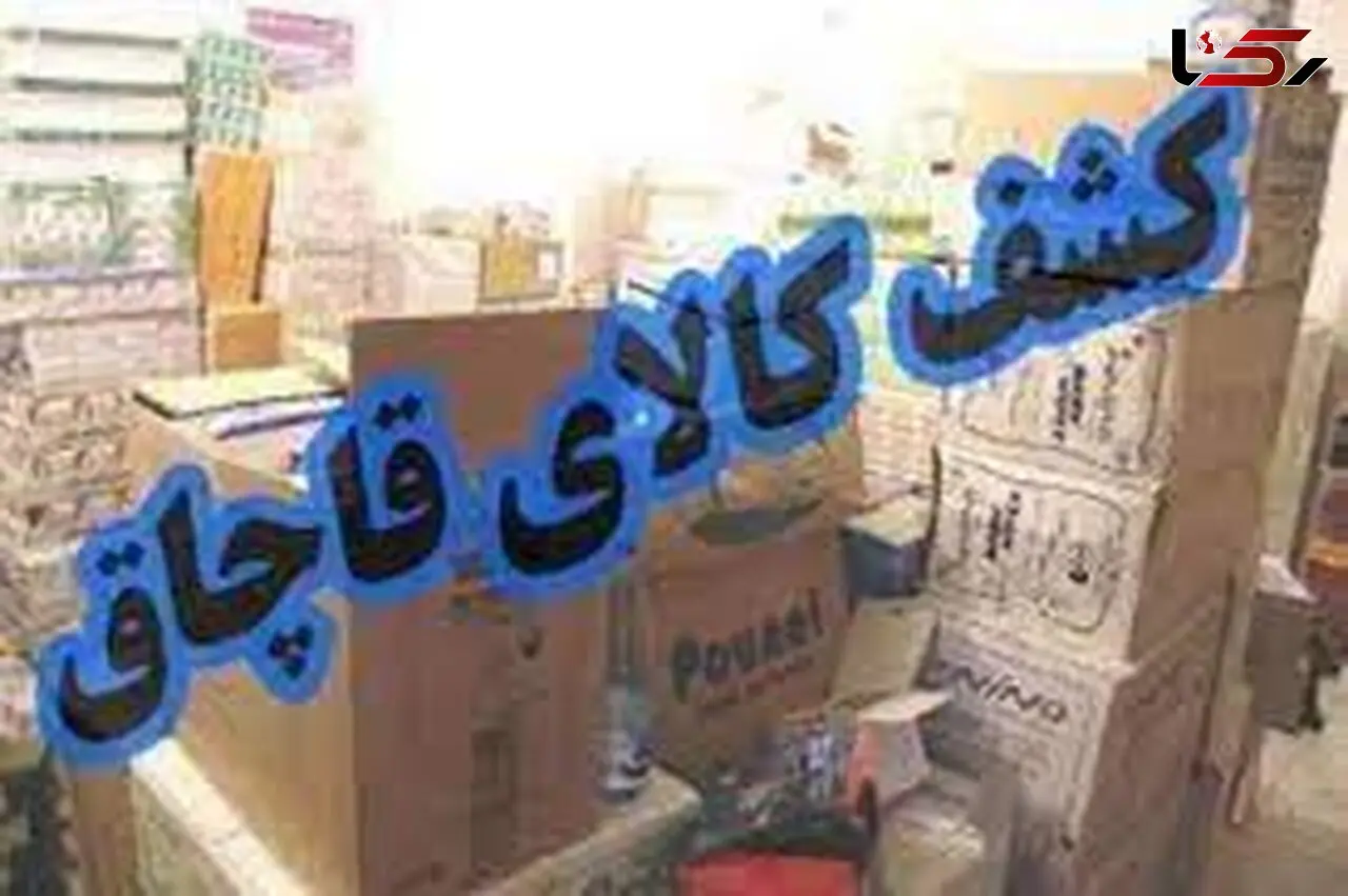 کشف فندک های میلیاردی لوکس در تهران 