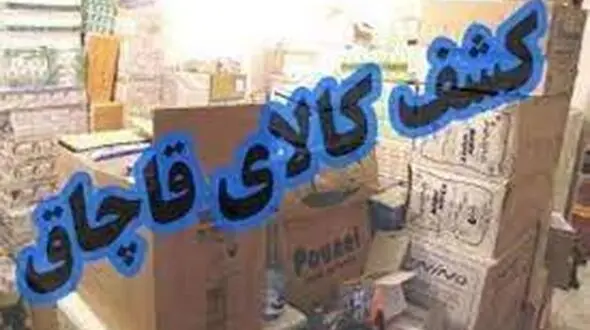 کشف کالای قاچاق 10 میلیاردی در اتوبوس