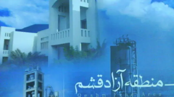 واگذاری اراضی ۳۰۰۰ میلیاردی قشم به افراد "خاص" در دولت احمدی‌نژاد