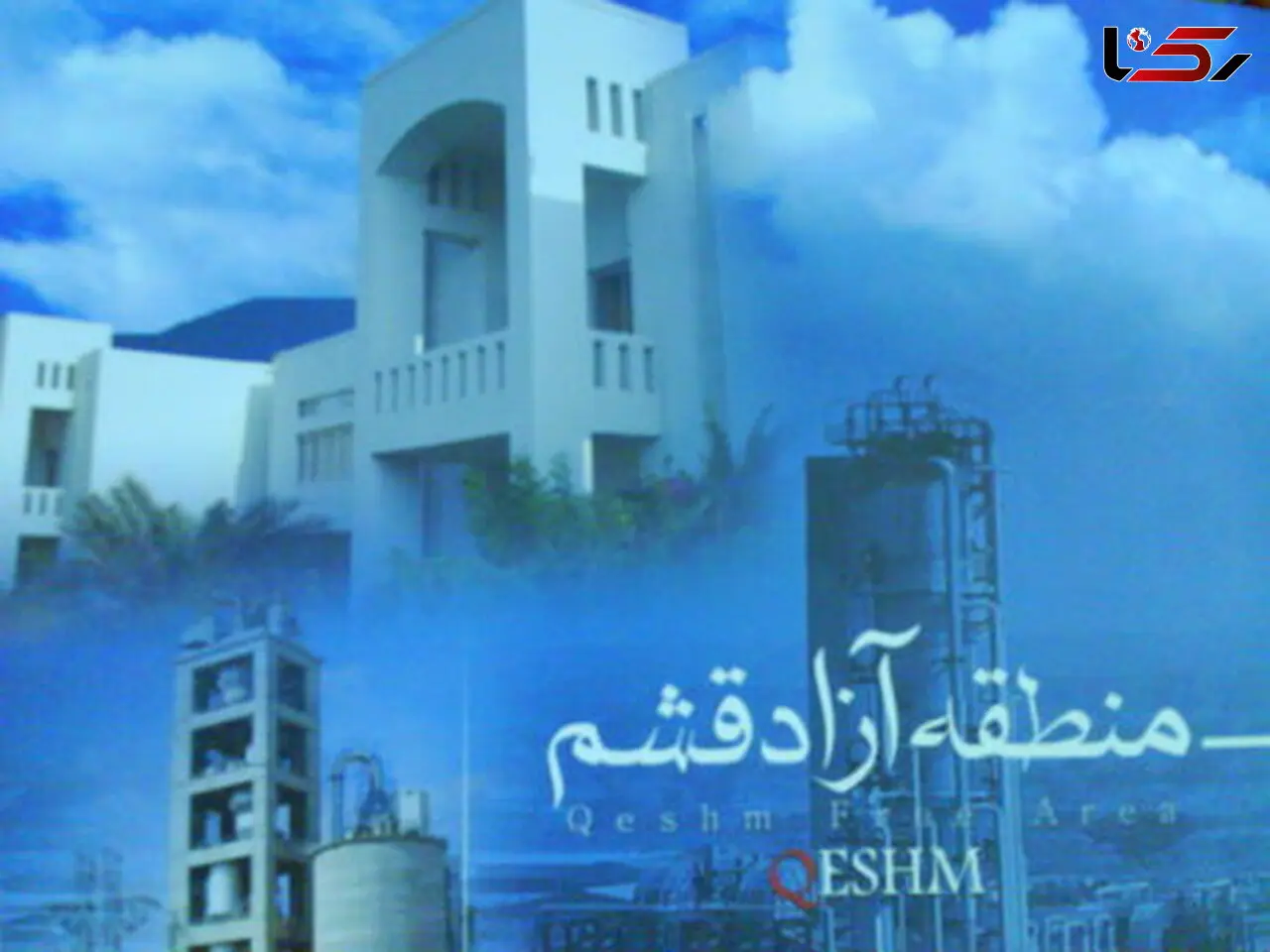 واگذاری اراضی ۳۰۰۰ میلیاردی قشم به افراد "خاص" در دولت احمدی‌نژاد