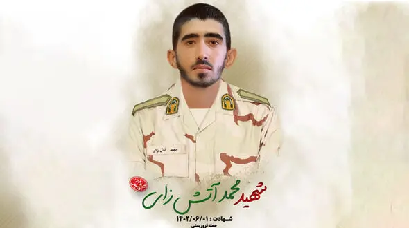 اولین عکس از شهید سرباز محمد آتش زایی که هدف تک تیرانداز تروریست ها قرار گرفت + جزییات