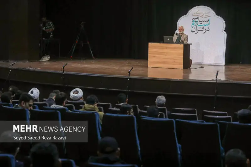 صد و بیست و سومین جلسه «حکمت سیاسی اسلام در قرآن» با موضوع مهم و حضور سعید جلیلی