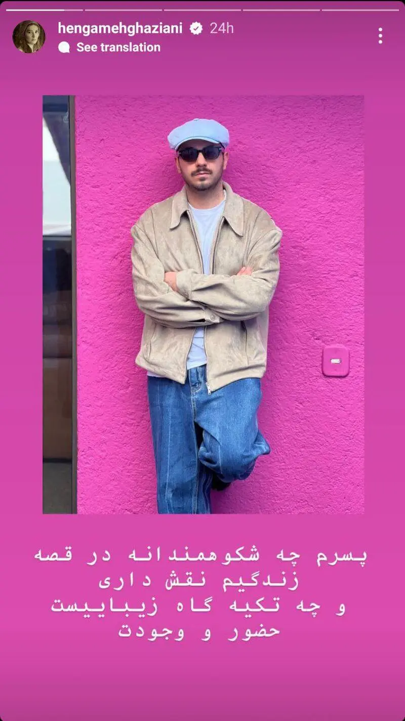 هنگامه قاضیانی