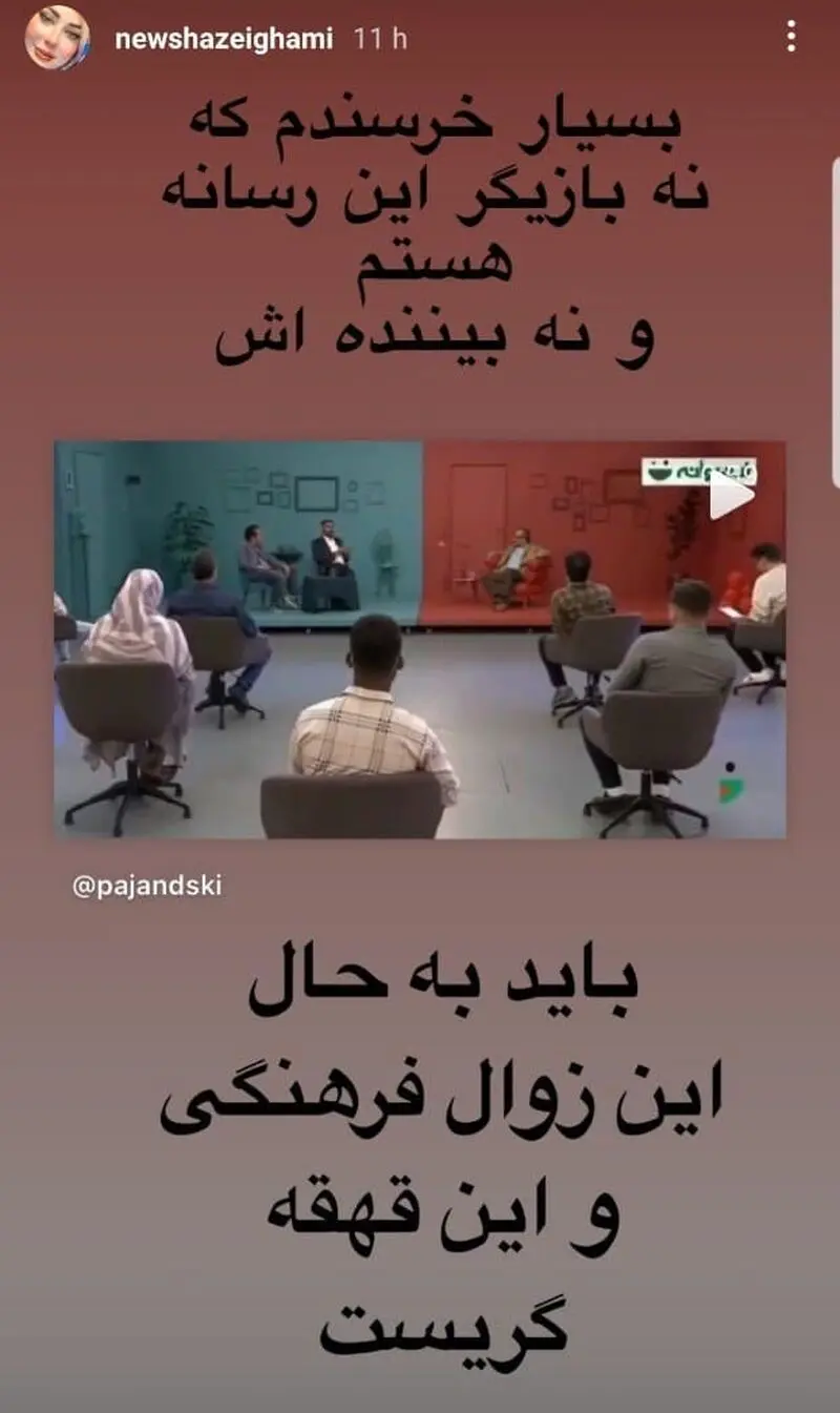 نیوشا ضیغمی