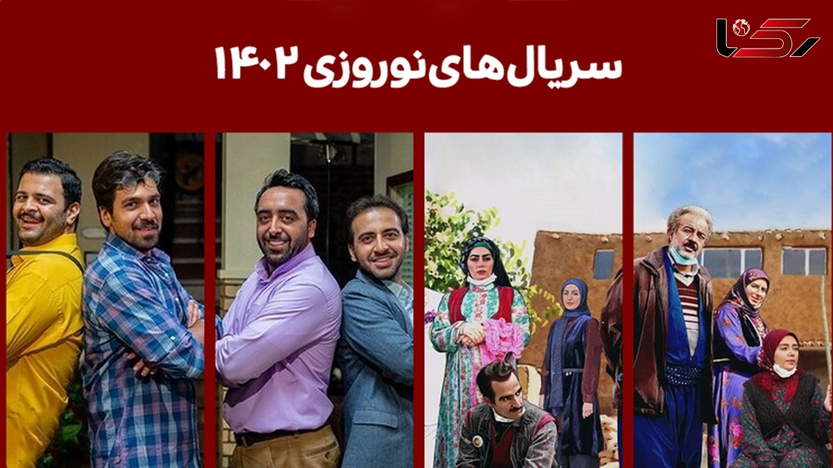 فیلم های سینمایی نوروز 1403 تلویزیون 