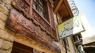 فیلم اختصاصی رکنا از خانه امام خمینی ( ره )در نجف
