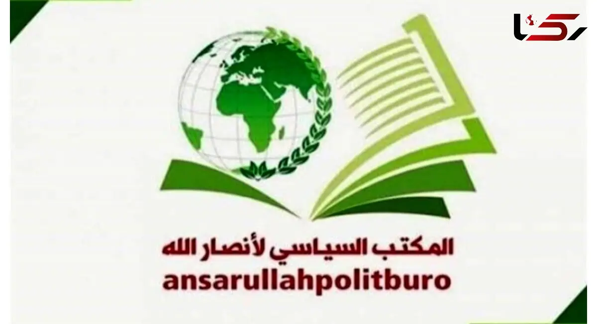 
پیام انصارالله یمن درباره پاسخ به اسرائیل/ جبهه‌های مقاومت همراه ایران خواهند بود
