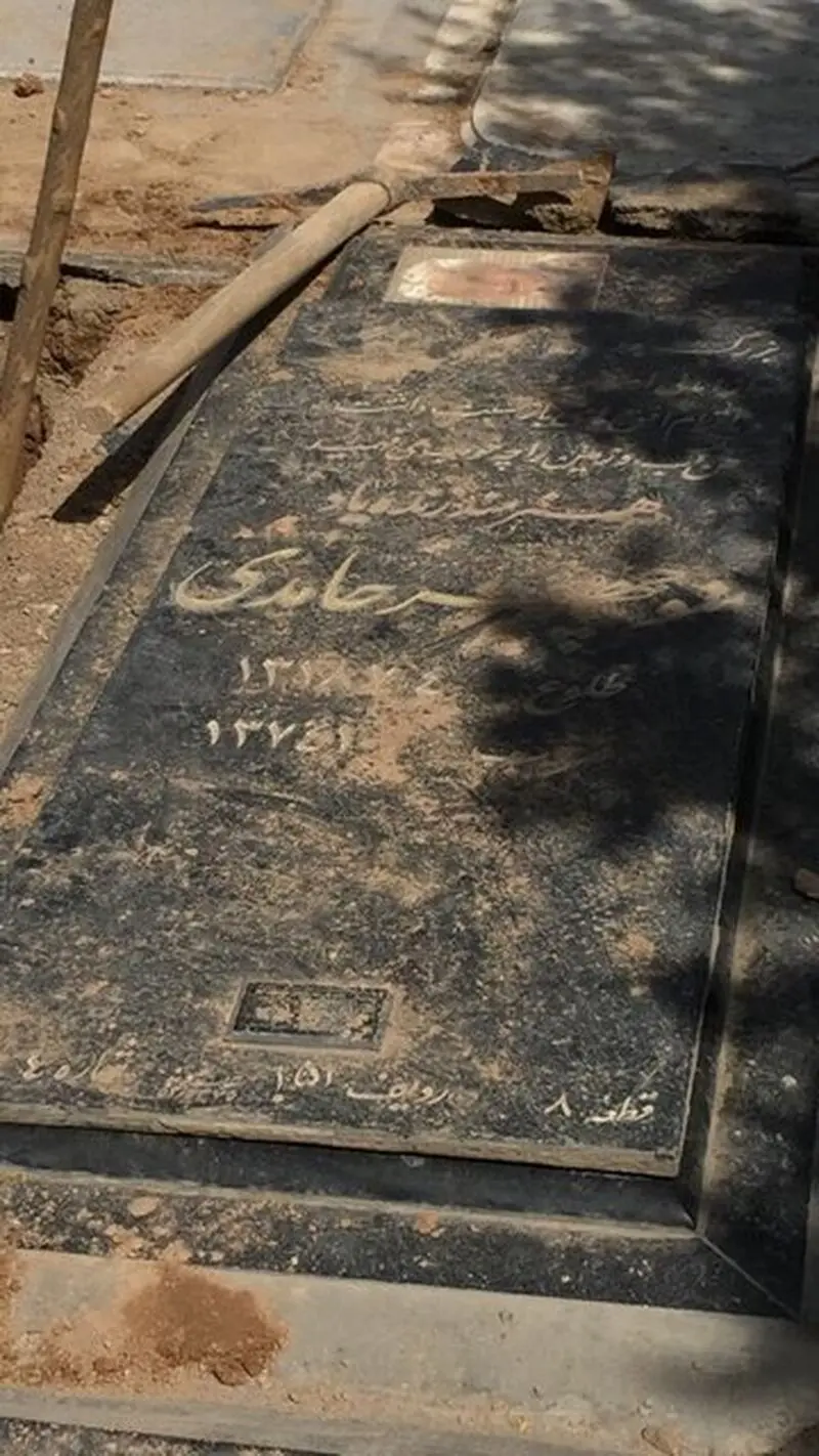 مزار منوچهر حامدی