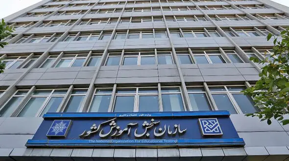 اطلاعیه سازمان سنجش در خصوص آزمون آیلتس / داوطلبان پول خود را پس بگیرند