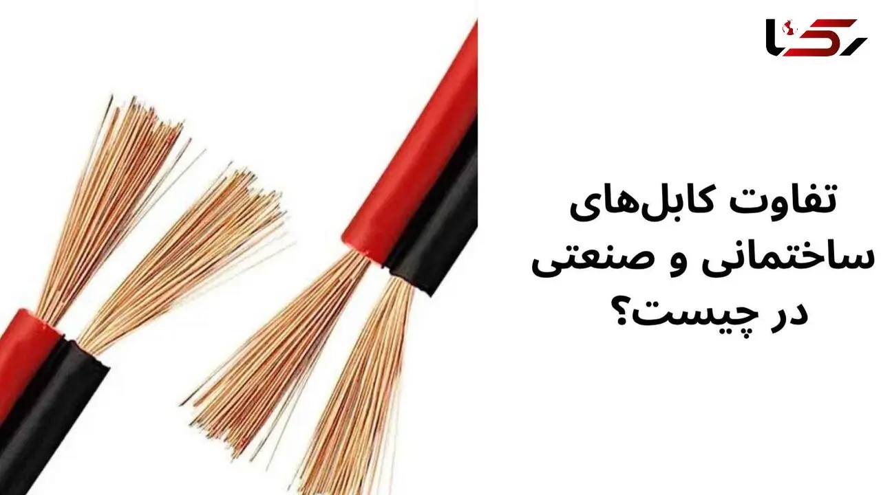 تفاوت کابل‌های ساختمانی و صنعتی در چیست؟ 