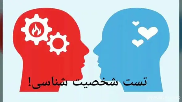 تست : عاطفه پنهانی تان را کشف کنید ! + یک عکس را انتخاب کنید !