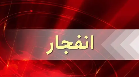  انفجار هولناک گاز پیکنیک در گچساران / 8 نفر سوختند