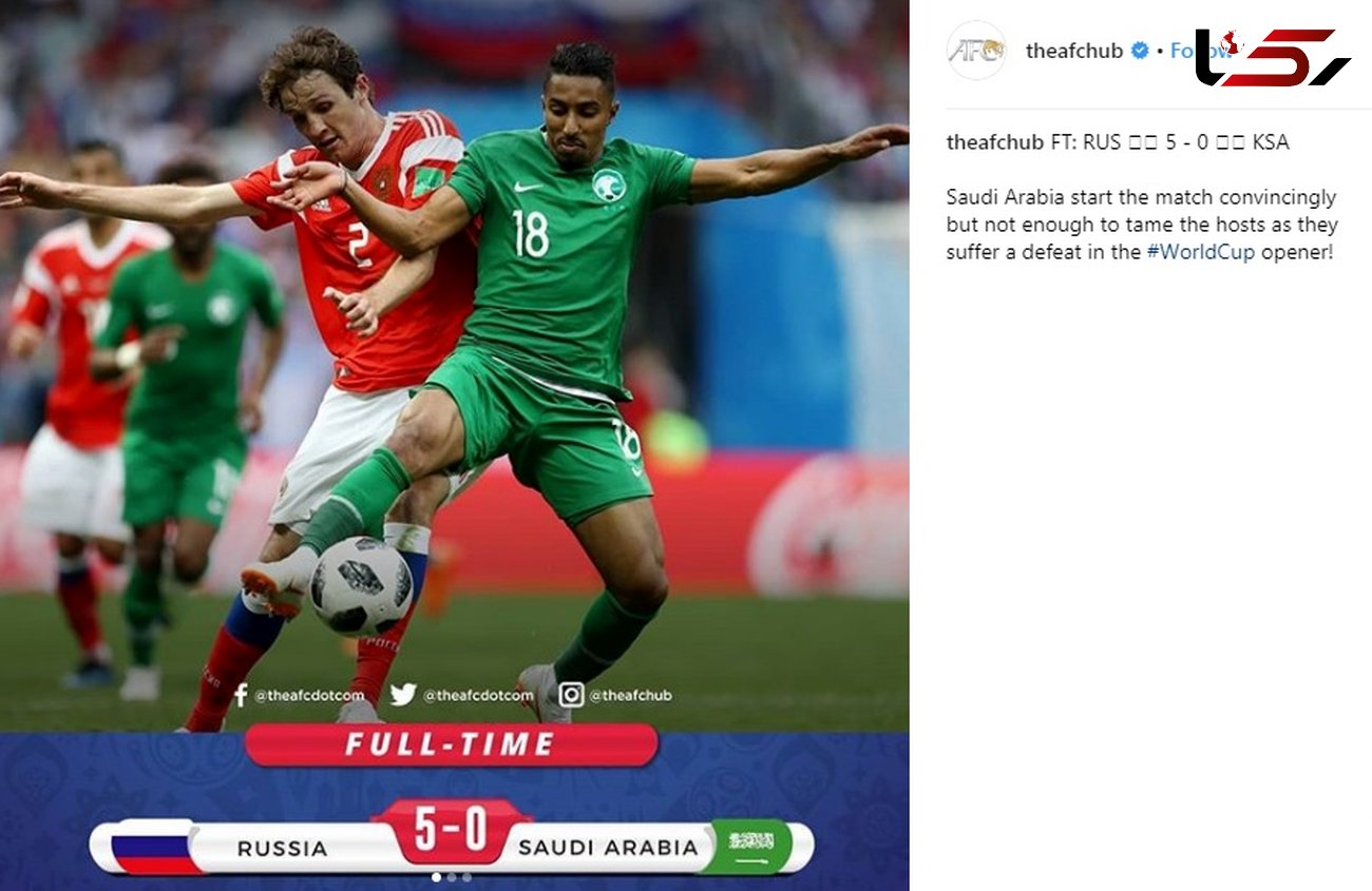 واکنش AFC به شکست مفتضحانه عربستان مقابل روسیه + تصویر