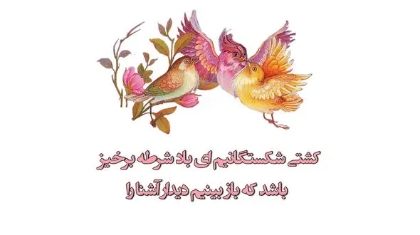 فال حافظ 25 اردیبهشت + فیلم