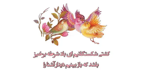 فال حافظ 30 آبان + فیلم