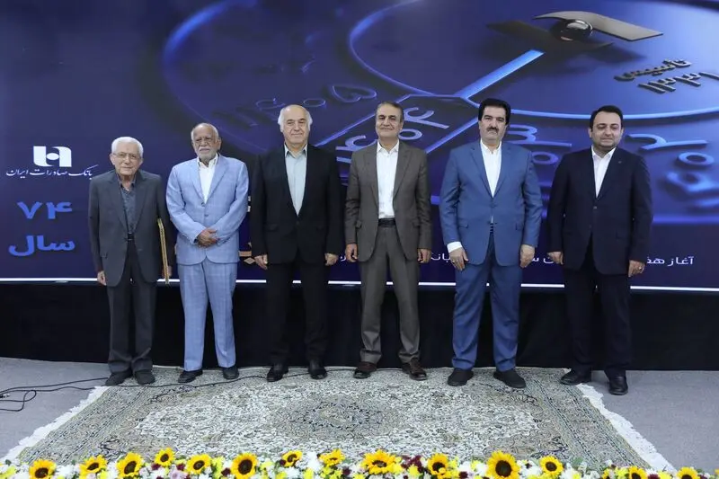 نشست مدیران ادوار بانک صادرات ایران برگزار شد