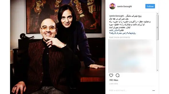 بازیگر شهرزاد به همراه همسرش + عکس