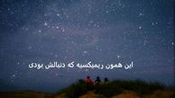 دانلود ریمیکس «چقدر با عشق» از میثم ابراهیمی تتلو شایع علی اردوان امیر خلوت +پخش آنلاین