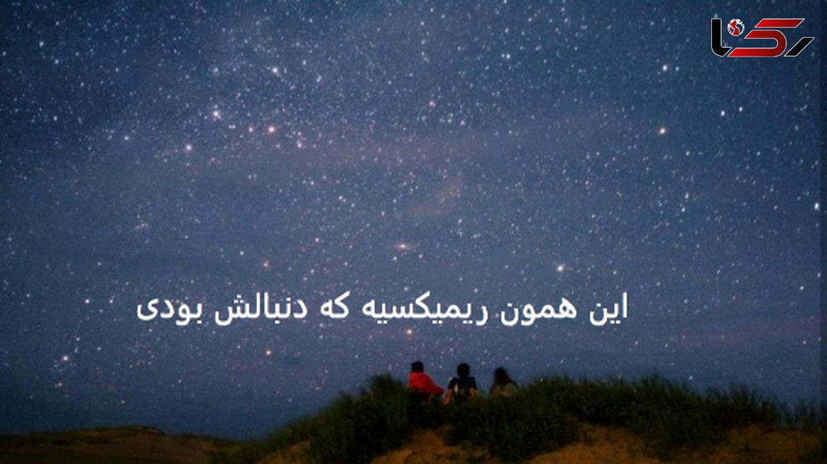 دانلود ریمیکس «چقدر با عشق» از میثم ابراهیمی تتلو شایع علی اردوان امیر خلوت +پخش آنلاین