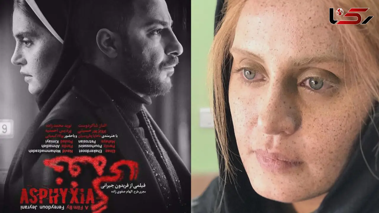 خفه گی به زودی در سینماها +تیزری متفاوت از فیلم