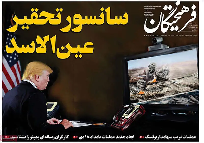 عناوین روزنامه‌های امروز